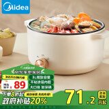 美的（Midea）电煮锅 电火锅 宿舍小电锅 电热锅 3L多功能多用途锅煮煎炒锅泡面锅 HGE2510 【政府补贴】