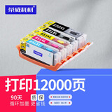 荣威耗材适用佳能IX6780 IX6880 MG5680 5580 5480 6400 6380 MG7580 MG7180 IP7280 IP8780 IP7200 IP8700填充墨盒 850 851 5色一套成品（可填充墨盒）