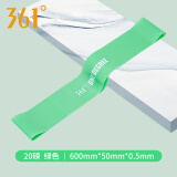361°瑜伽拉力带开肩美背瑜伽舞蹈拉伸展带健身训练弹力带 20磅
