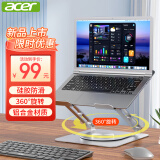 宏碁（acer）笔记本支架 360°旋转升降悬空立式折叠增高散热电脑托架 适用苹果华为联想电脑铝合金实心支架