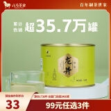 八马茶业 2024新茶春茶 浙江越州龙井 绿茶 茶叶自己喝 罐装50g