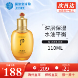 后（The history of Whoo） 韩国进口后套装天气丹套盒水妍拱辰享雪玉凝礼盒女士护肤品节日 后拱辰享乳液110ml