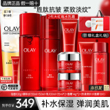 玉兰油（OLAY）大红瓶护肤品套装水乳礼盒女补水保湿抗皱淡纹化妆品全套妈妈生日 【礼盒款】洁面+大红瓶水+乳液