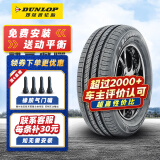 邓禄普汽车轮胎 EC300 175/70R14 84T原配桑塔纳昕锐瑞纳