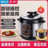 美的（Midea）智能电压力锅4L家用多功能 易清洁内胆 高压锅 MY-12CH402A【4升单胆】
