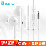 荣耀（HONOR）原装手机耳机有线适用华为mate9 p9 p10plusplay nova2s10v8v9i8入耳式线控带麦安卓手机3.5mm圆孔 AM115半入耳式耳机