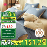 洁丽雅A类100%纯棉四件套新疆棉床上用品被套200*230cm1.5/1.8米床