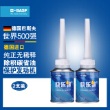 巴斯夫（BASF）快乐跑燃油宝汽油添加剂发动机清洗剂除积炭多功能型燃油宝2瓶