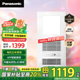 松下（Panasonic）风暖浴霸照明排气一体集成300x600智能灯浴室暖风机FV-RB20VD1