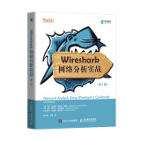 Wireshark网络分析实战 第2版(异步图书出品)