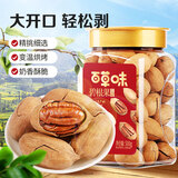 百草味 罐装碧根果500g 奶油味每日坚果干果手剥零食特产送礼