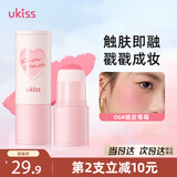 悠珂思（ukiss）戳戳腮红棒06嬉皮莓莓3.8g提亮哑光修容蘑菇头便携膏 生日礼物
