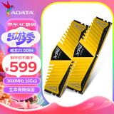 威刚（ADATA）XPG威龙Z1 DDR4 3600 16GB 金色台式机内存*2