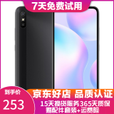 红米 Redmi 9A 5000mAh 人脸解锁 全网通4G 双卡双待 磨砂黑 4+64G全网通  95新