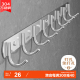 百字挂钩304不锈钢排钩免打孔玄关钥匙衣帽钩卫生间厨房卫浴挂件