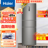 海尔（Haier）218升风冷无霜三门冰箱小型家用租房中门全温区变温大冷冻净味宿舍冰箱以旧换新BCD-218WDPD