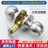 初工三杆式卫生间球形锁 不锈钢塑钢铝合金门球锁 60/70锁舌可调