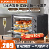 苏泊尔（SUPOR）电烤箱家用烤箱 大容量专业烘焙多功能电烤箱上下独立控温多层烤位广域调温带炉灯 OJ30A803 30L