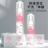 Jepoo洗鞋神器小白鞋清洁剂擦白椰子球鞋aj清洗剂去黄去污增白 200ml 1瓶 清洁剂装