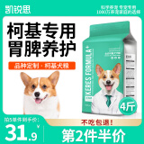 凯锐思 柯基狗粮专用幼犬成犬小型犬幼犬粮专用粮 2kg