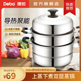 Debo 德铂汤蒸锅不锈钢多用双层蒸汤锅电磁炉明火通用 双层蒸汤锅 26cm 4L