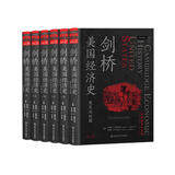 剑桥美国经济史（剑桥经济史系列）