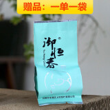 御恒春日照特产绿茶新茶明前春茶特级浓香型板栗香试喝装-1号 试喝包