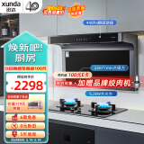 迅达（XUNDA）油烟机灶具套装家用 22立方顶侧双吸抽吸油烟机 5.2KW定时燃气灶天然气双灶台 Y2S+F3（天）