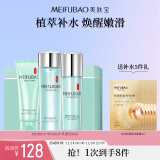 美肤宝精萃补水舒润礼盒(洁100ml+水160ml+乳120ml) 改善干燥滋润护肤