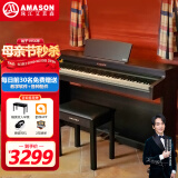 艾茉森珠江钢琴智能数码88键重锤立式儿童初学成人家用考级电钢琴V05S 