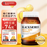 澳佳宝Blackmores 维生素C咀嚼片增强抵抗力成人青少年200片澳洲进口