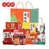 永兴坊 陕西特产礼盒3.35kg 西安特产 羊肉泡馍腊牛肉节日伴手礼盒