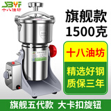 十八油坊中药材粉碎机家用打粉机小型不锈钢料理机五谷磨粉机三七研磨机 旗舰旋钮款1500克+粗铜大电机