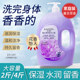 佳朗薰衣草香氛沐浴露香水小时持久留香洗澡男女学生通用4斤大容量 1000ml【薰衣草香】