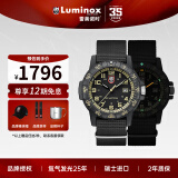 雷美诺时（luminox）瑞士进口手表男氚气自发光经典海龟系列运动潜水手表 XS.0333