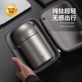 德斯汉菲纯钛户外轻悦旅行茶具套装便携式双层快客杯泡茶露营家用随身茶具 轻悦-一壶一杯(主人杯）