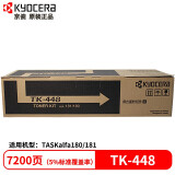 京瓷（KYOCERA） TK-448原装复印机碳粉/墨粉/墨盒/粉盒黑色适用TASKalfa180/181