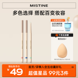 Mistine（蜜丝婷)  睛彩灵眸眼线胶笔防水防汗防晕染持久0.05g 01 慕斯黑