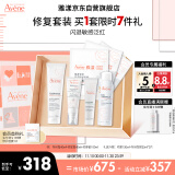 雅漾（Avene）敏肌修护面膜霜护肤套装礼盒 专研霜40ml+修复霜40ml+芙蓉蜜100ml