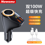 纽曼100W车载充电器一拖三超级快充PD快充多功能usb点烟器转换插头 双100W超级快充版+type-c快充线