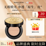 毛戈平美妆毛戈平鱼子酱气垫粉底液遮瑕保湿不脱妆养肤干油皮气垫bb 801#8g【正装】