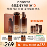 悦诗风吟（Innisfree）红茶多肽水乳礼盒套装抗皱紧致淡纹抗衰老补水保湿水润维稳舒缓女