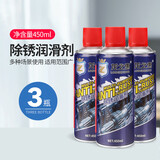 迪路仕（DEROACE）除锈剂去锈神器润滑金属强力清洗液螺丝松动电动自行车链条防锈油 除锈润滑剂450ml【3瓶】