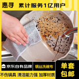 惠寻抹布洗碗布厨房专用鱼鳞抹布吸水不掉毛 钢丝洗碗布单层【2条装】w