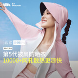 蕉下（beneunder）防晒衣披肩女UPF50+冰丝肤感AL41524芋灰粉-霜奶白M