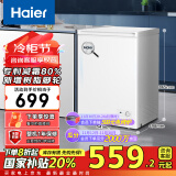 海尔（Haier）100升一级能效低霜小冰柜家用商用冷藏柜冷冻柜小型租房用小冰箱小型冷柜BC/BD-100GHDT国家补贴