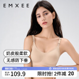 嫚熙（EMXEE）哺乳内衣孕妇文胸喂奶前开扣聚拢有型怀孕期胸罩 肤色【小奶皮款 柔软舒适】 L