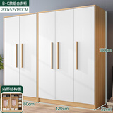 白浅衣柜卧室对开门衣柜实木组合现代简易家用柜子收纳儿童衣柜 80+120组合柜