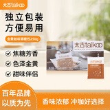 太古金黄咖啡糖包调糖咖啡奶茶伴侣赤砂糖咖啡用糖黄糖包独立小包250g 【体验尝鲜|50包】250g*1盒