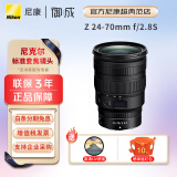 尼康（Nikon） 尼克尔 Z卡口镜头 尼康Z系列微单相机镜头 Z24-70mm  f/2.8S标准变焦镜头 标配